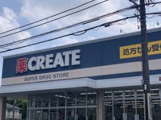 ドラックストア　クリエイトS・D緑さつきが丘店（ドラッグストア）まで400m