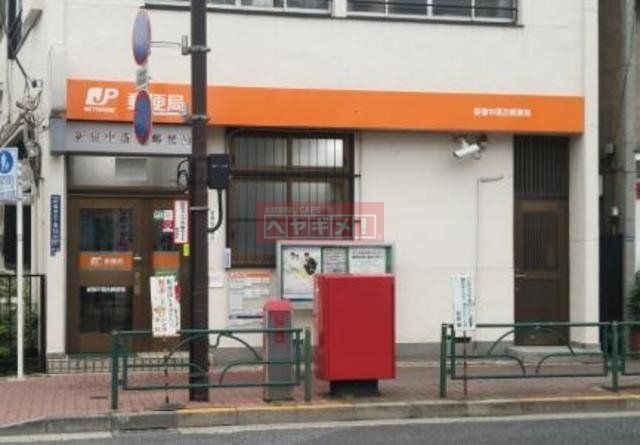 郵便局　新宿中落合郵便局（郵便局）まで286m
