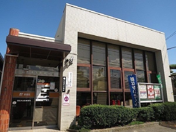 郵便局　高松市木太町郵便局さん（郵便局）まで200m