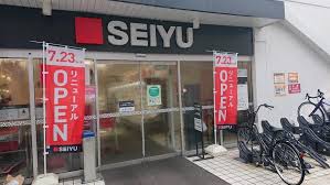 スーパー　西友仙川店（スーパー）まで534m