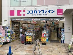 ドラックストア　ココカラファイン仙川店（ドラッグストア）まで483m