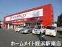ドラックストア　ドラッグイレブン石丸店（ドラッグストア）まで878m