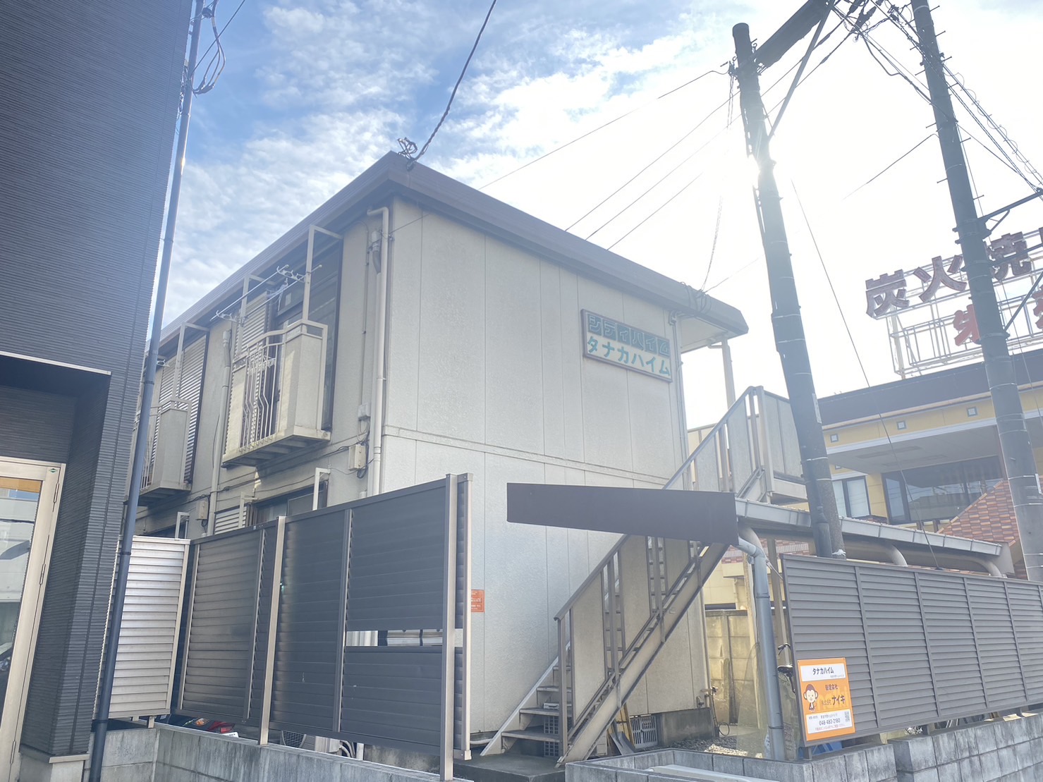 タナカハイム