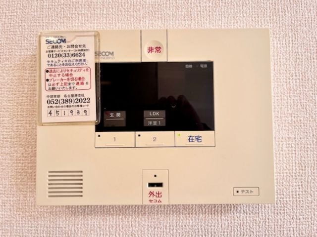セキュリティ