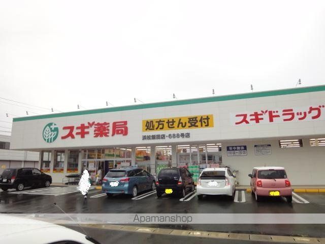 その他　スギ薬局浜松飯田店（その他）まで1341m