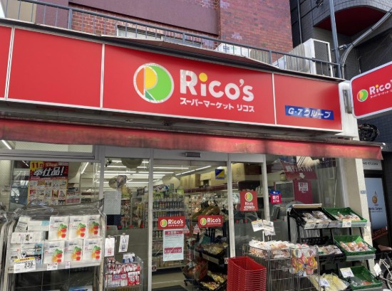スーパー　リコス千駄ヶ谷1丁目店（スーパー）まで469m