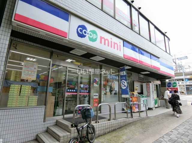 スーパー　コープミニ春日野道（スーパー）まで188m