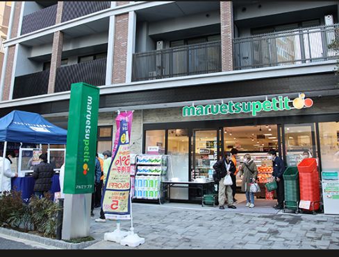 スーパー　マルエツプチ上池袋二丁目店（スーパー）まで248m