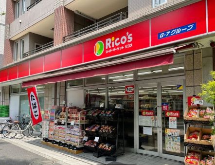 スーパー　リコス池袋2丁目店（スーパー）まで937m