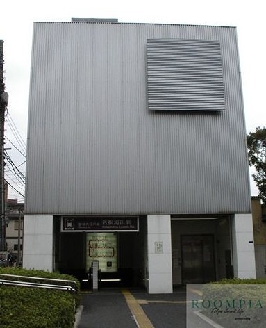 その他　若松河田駅（その他）まで455m