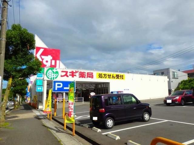 ドラックストア　スギ薬局大山田店（ドラッグストア）まで750m