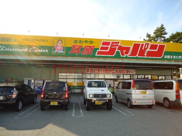その他　ジャパン茨木耳原店（その他）まで2308m