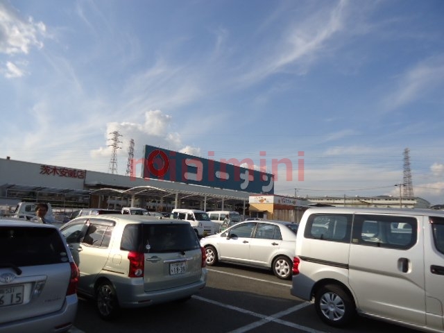 ホームセンター　ホームセンターコーナン茨木安威店（ホームセンター）まで2550m