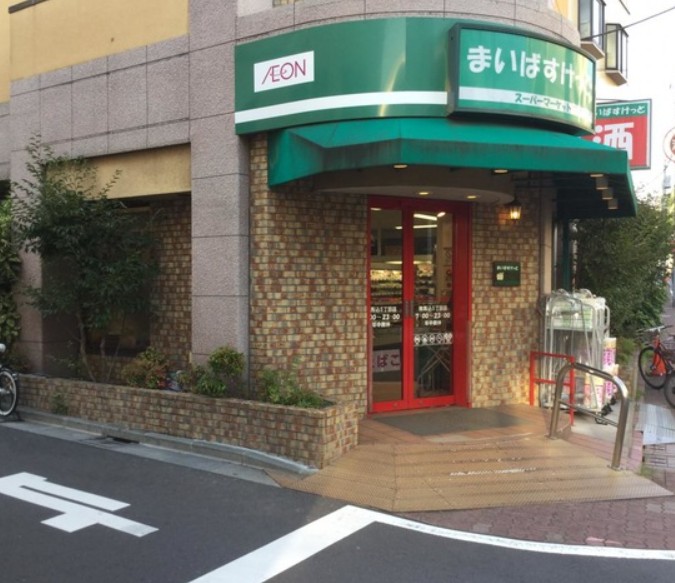 スーパー　まいばすけっと 南馬込5丁目店（スーパー）まで233m