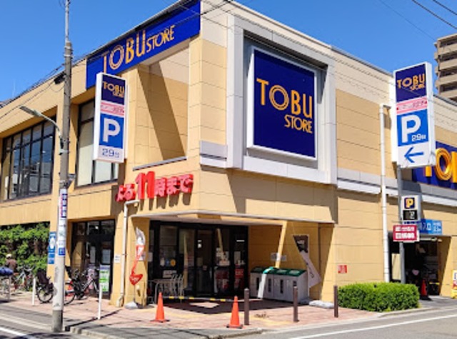 スーパー　東武ストア東矢口店（スーパー）まで418m