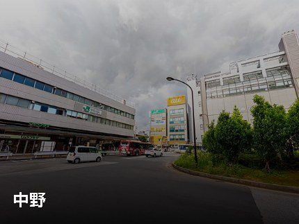 その他　中野駅南口周辺（その他）まで236m