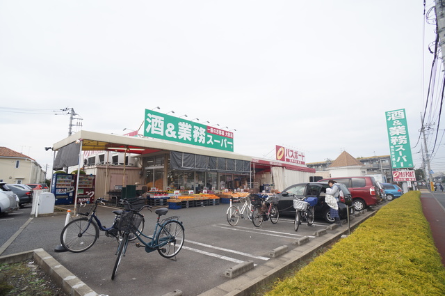 スーパー　業務スーパー国立弁天通り店（スーパー）まで2418m
