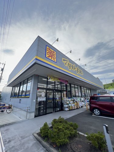 コンビニ　マツモトキヨシ稲城上平尾店（コンビニ）まで504m