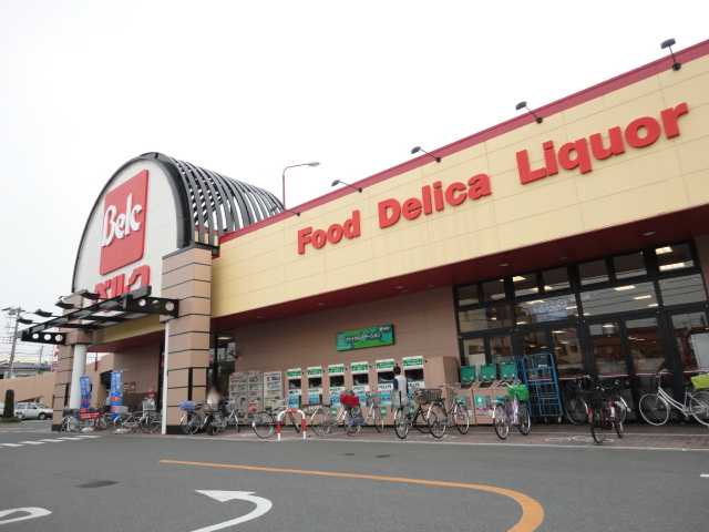 スーパー　ベルク中青木店（スーパー）まで1096m