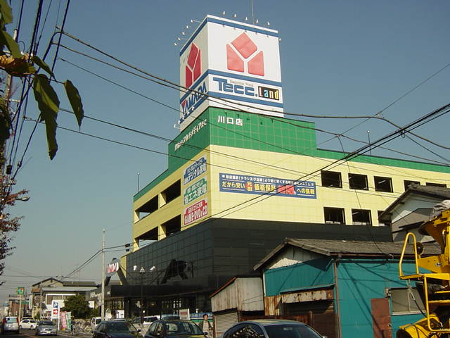 その他　ヤマダ電機テックランド川口店（その他）まで887m