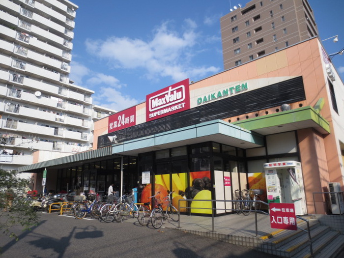 スーパー　マックスバリュー代官町店（スーパー）まで1000m