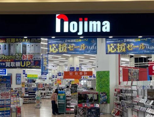 ホームセンター　ノジマイオンモール津田沼店（ホームセンター）まで940m