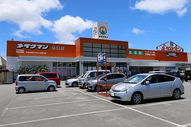 ラパン フォレストの周辺写真