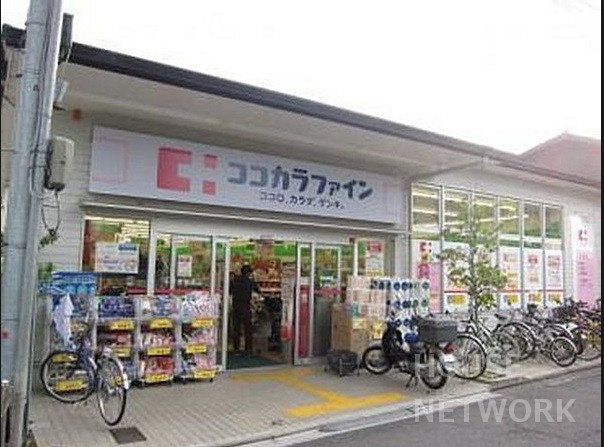 ドラックストア　ココカラファイン大宮今宮店（ドラッグストア）まで300m