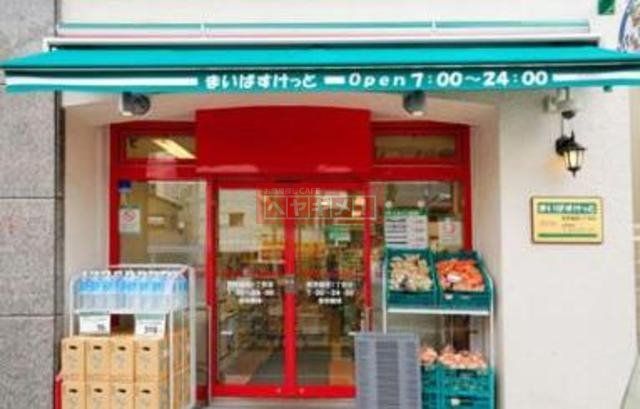 スーパー　まいばすけっと西早稲田1丁目店（スーパー）まで476m