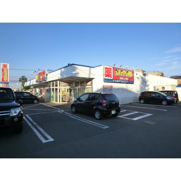 ドラックストア　サッポロドラッグストアー本郷店（ドラッグストア）まで694m