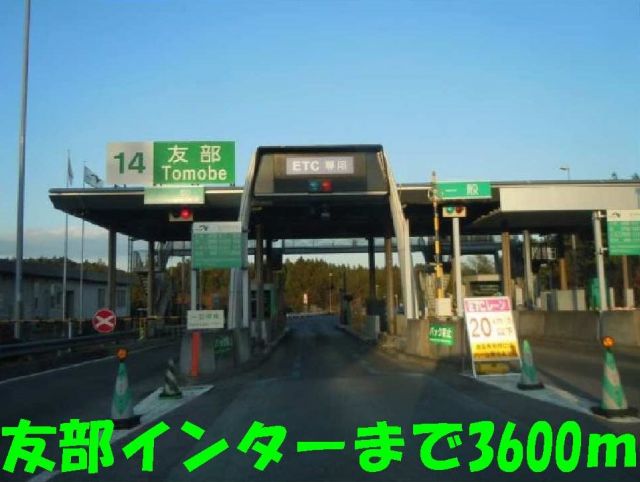 その他　友部インター（その他）まで3600m