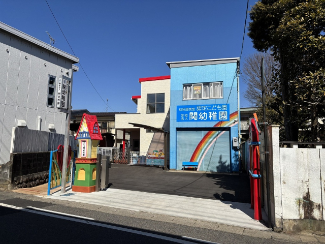 幼稚園・保育園　関幼稚園（幼稚園・保育園）まで2026m