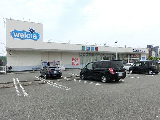 ドラックストア　ウエルシア静岡下川原店（ドラッグストア）まで150m