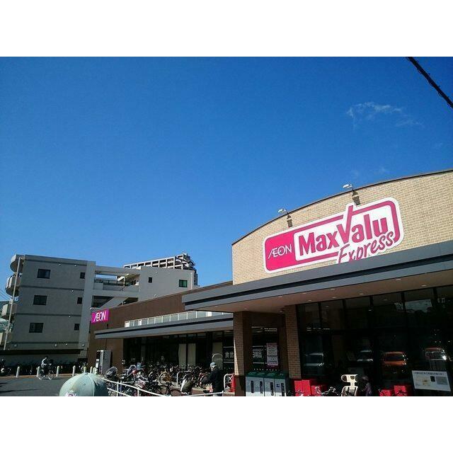 ショッピングセンター　マックスバリュー六郷土手（ショッピングセンター）まで270m