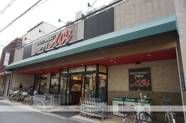 スーパー　フレッシュマーケットアオイ山本駅前南店（スーパー）まで796m