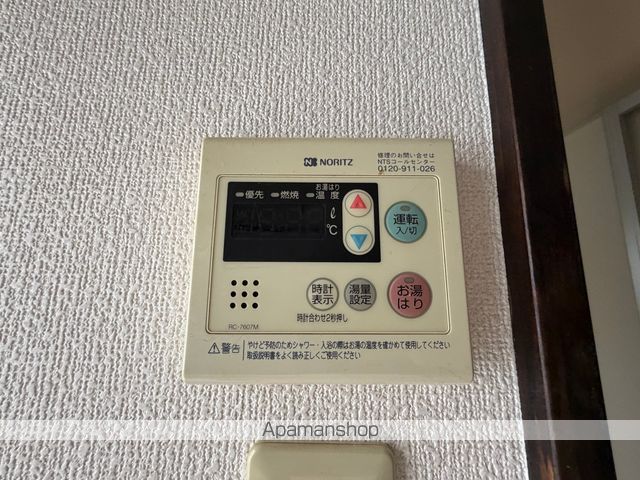 その他設備