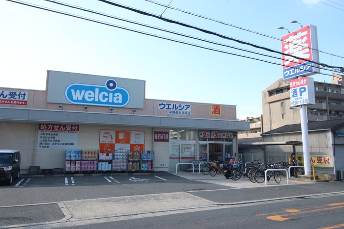 ドラックストア　welcia（ドラッグストア）まで105m