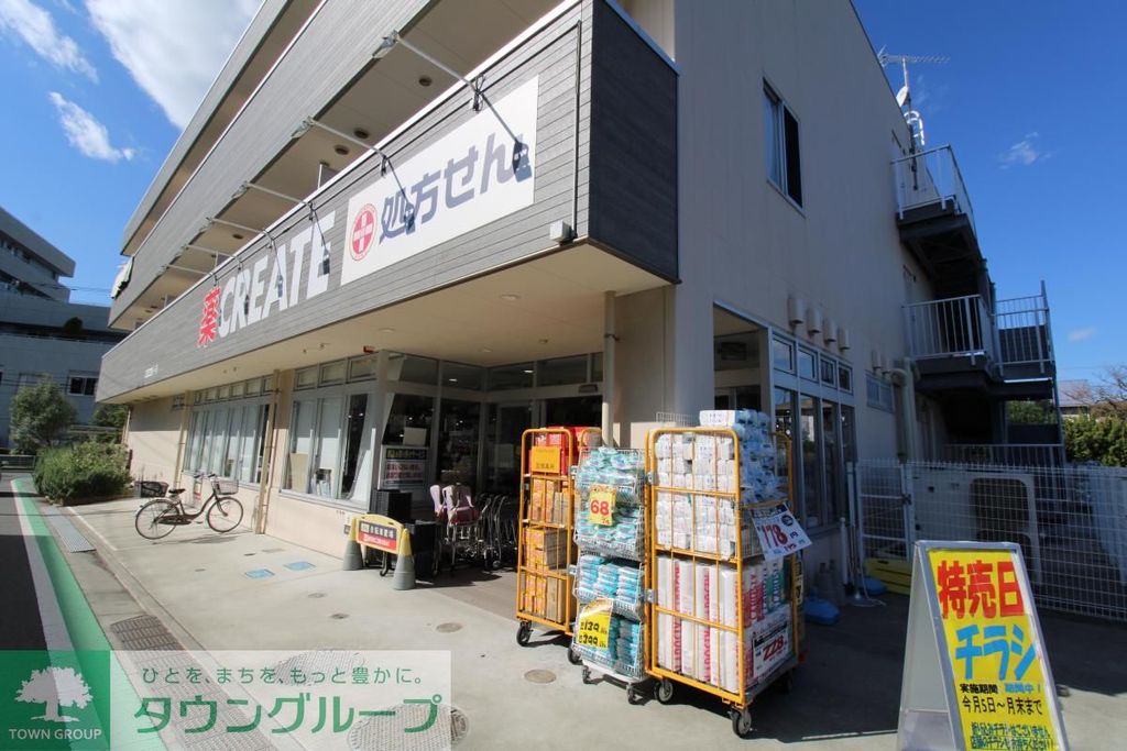 ドラックストア　クリエイトSD藤沢羽鳥店（ドラッグストア）まで460m