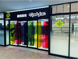ドラックストア　マツモトキヨシ調剤薬局杜の街グレース店（ドラッグストア）まで515m