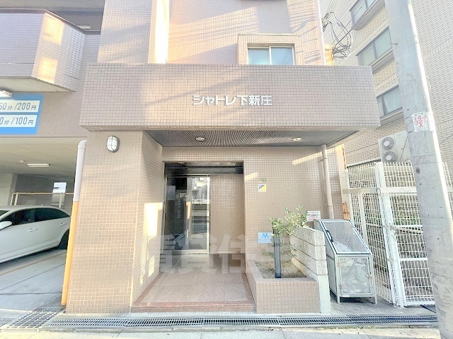 シャトレ下新庄の外観写真