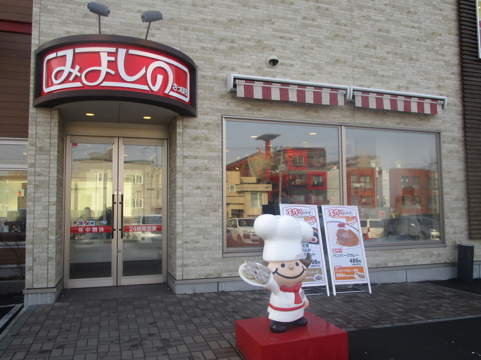 マリンパレス月寒壱番館の周辺写真