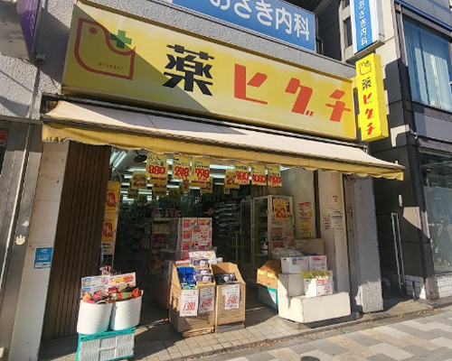 ドラックストア　薬ヒグチ宮益坂店（ドラッグストア）まで237m