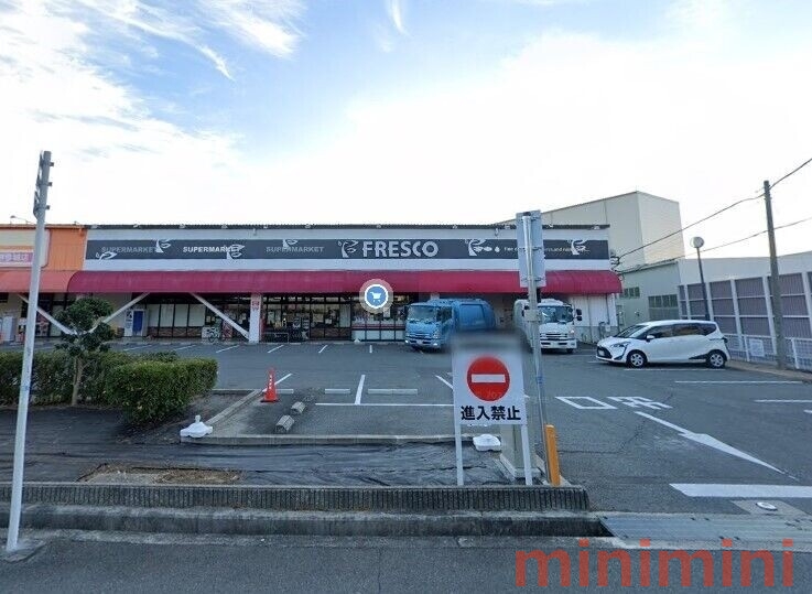 スーパー　フレスコ今城店（スーパー）まで955m