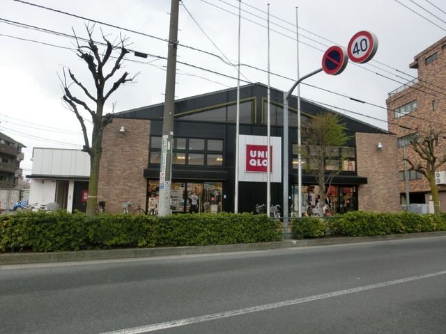 その他　ユニクロ（その他）まで450m