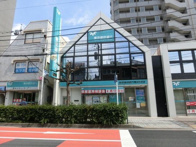 銀行　都民銀行（銀行）まで650m