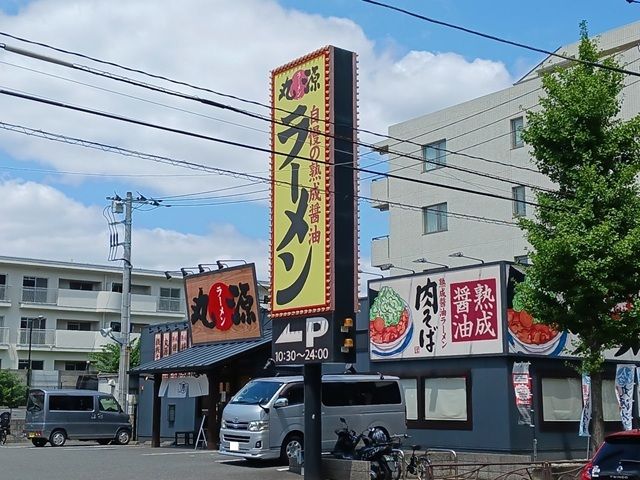 飲食店　丸源ラーメン宮前平店（飲食店）まで800m