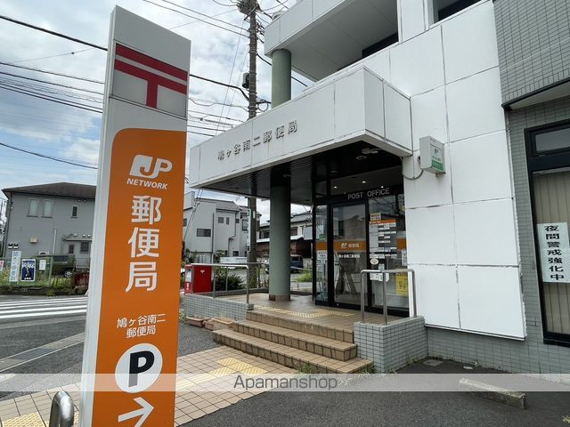 郵便局　鳩ヶ谷南二郵便局（郵便局）まで532m