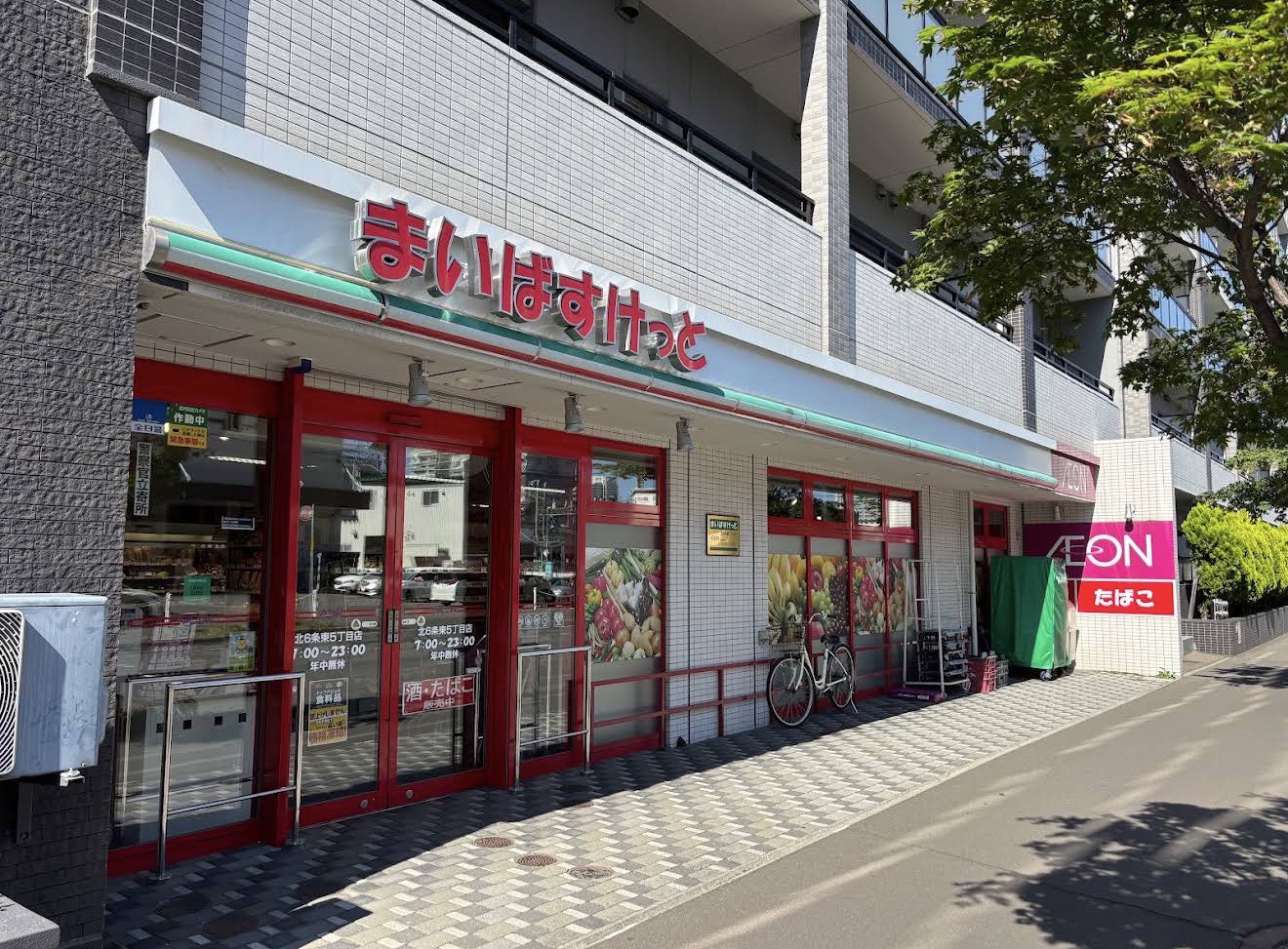 スーパー　まいばすけっと北6条東5丁目店（スーパー）まで525m