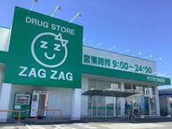 ドラックストア　ザグザグ海吉店（ドラッグストア）まで545m