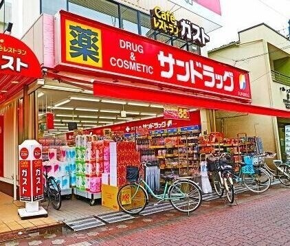 ドラックストア　サンドラッグ雑色店（ドラッグストア）まで4950m